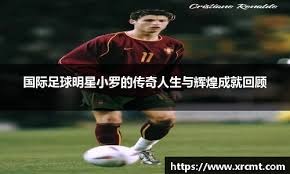 上港2月份将再次出战亚冠